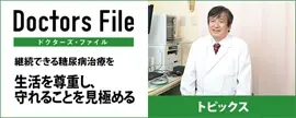 トピックス